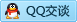 QQ在线咨询1838843339